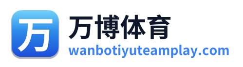 万博体育 Logo